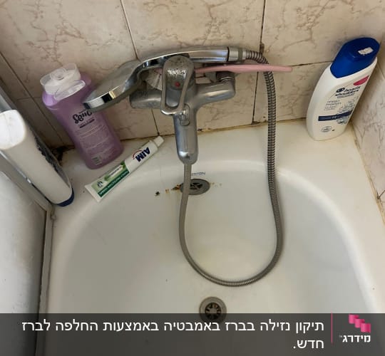 ברז אמבטיה עם מוצרי טיפוח מסביב